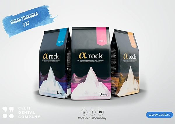 Новая упаковка Супергипса α rock