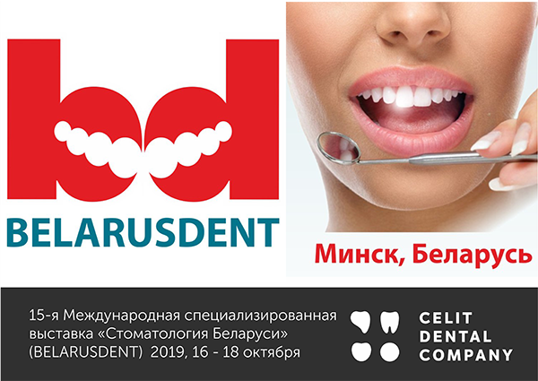 Выставка Стоматология Беларуси 2019